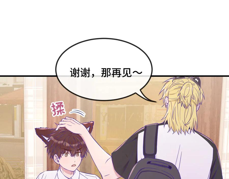 第62话 得告白了！ 第90页