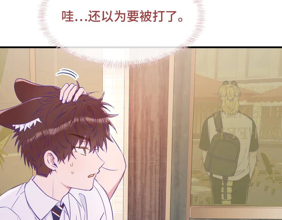 第62话 得告白了！ 第92页