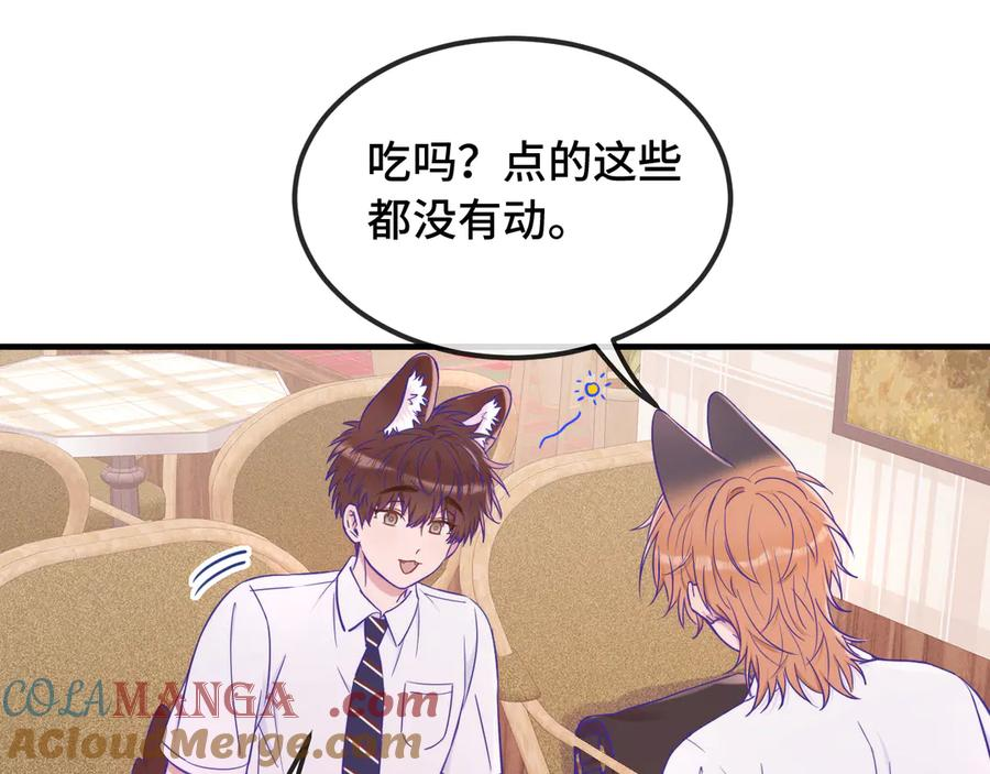 第62话 得告白了！ 第97页
