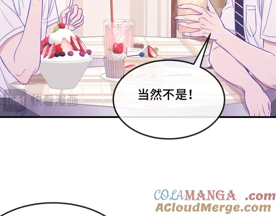 第62话 得告白了！ 第101页