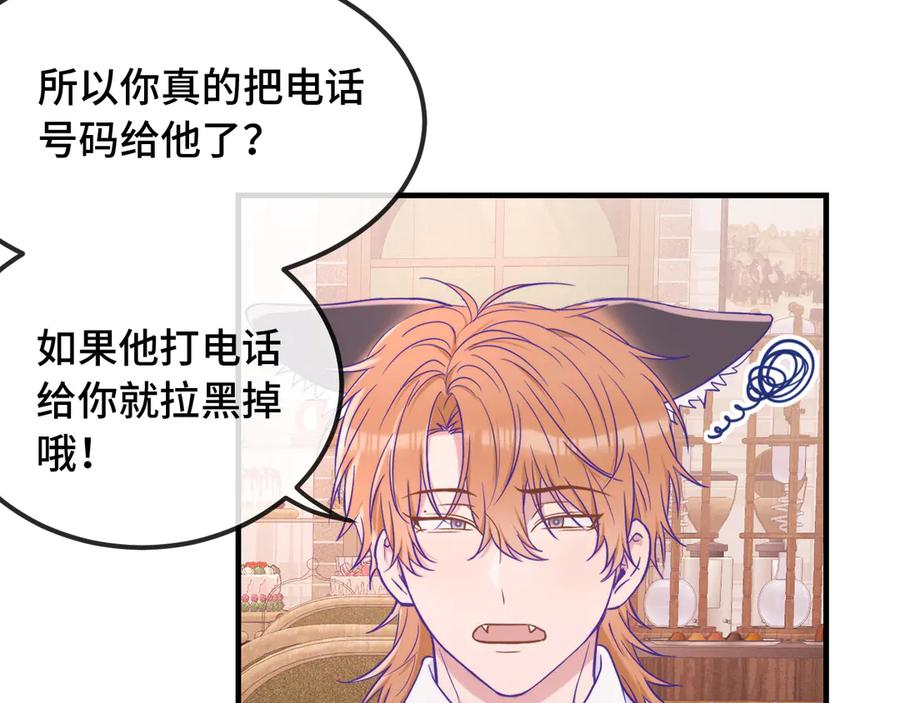 第62话 得告白了！ 第102页
