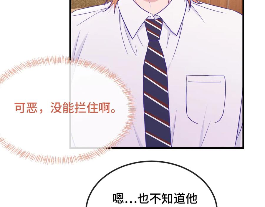 第62话 得告白了！ 第103页