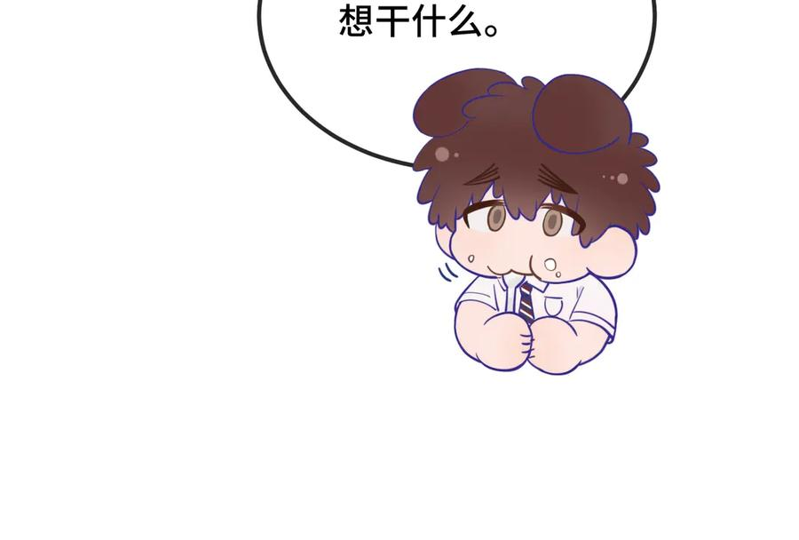 第62话 得告白了！ 第104页