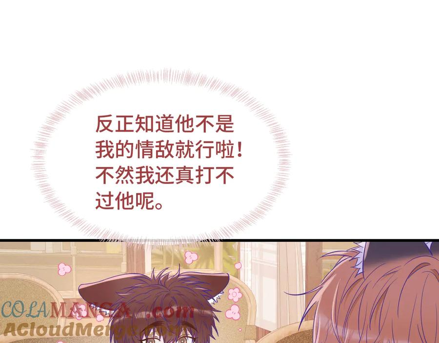 第62话 得告白了！ 第105页