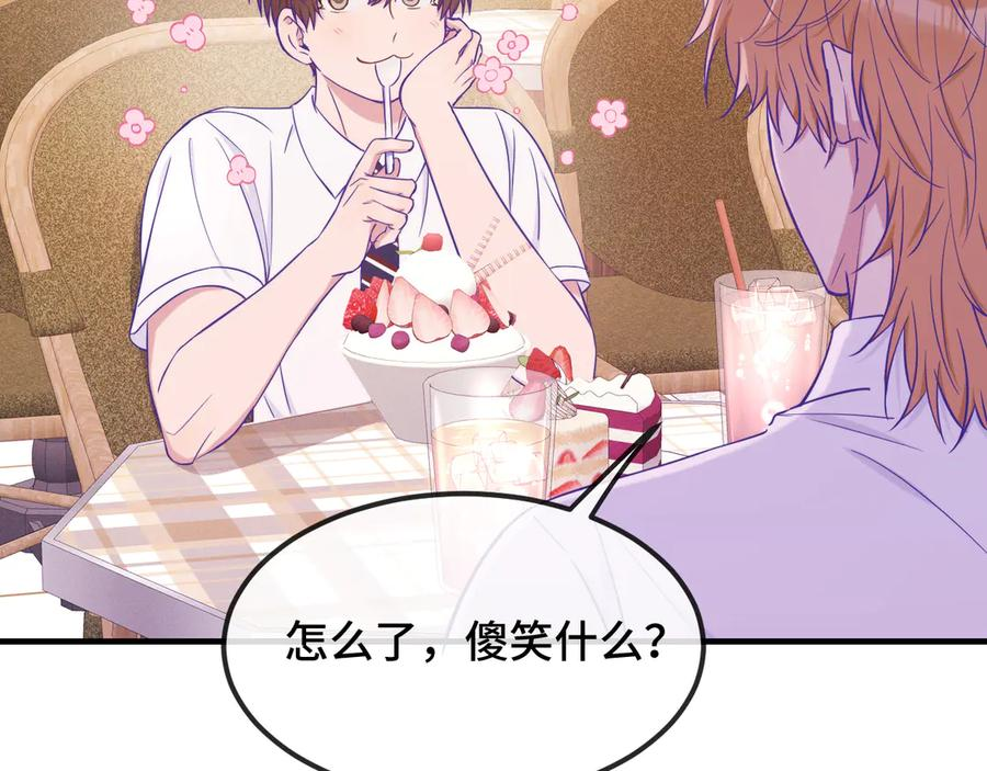 第62话 得告白了！ 第106页
