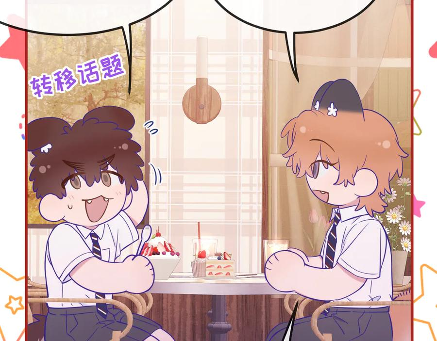 第62话 得告白了！ 第108页