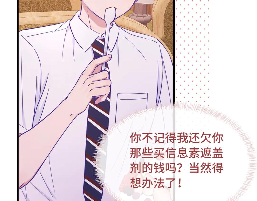 第62话 得告白了！ 第111页
