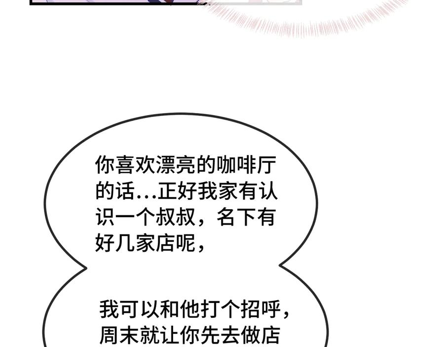 第62话 得告白了！ 第112页