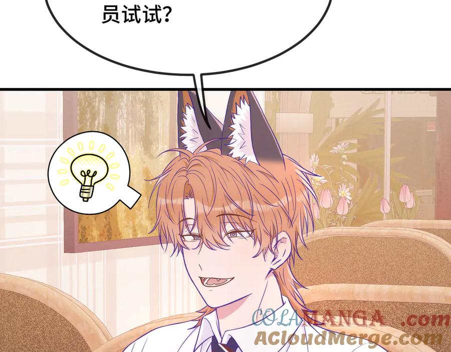 第62话 得告白了！ 第113页
