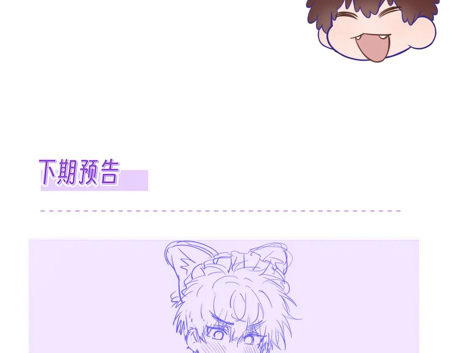 第62话 得告白了！ 第116页