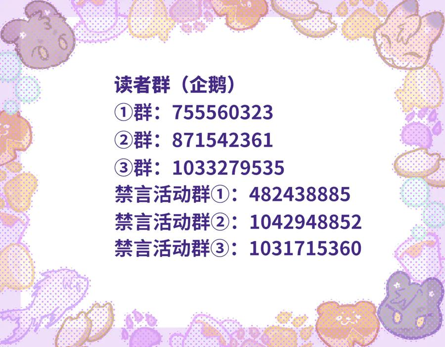第62话 得告白了！ 第120页
