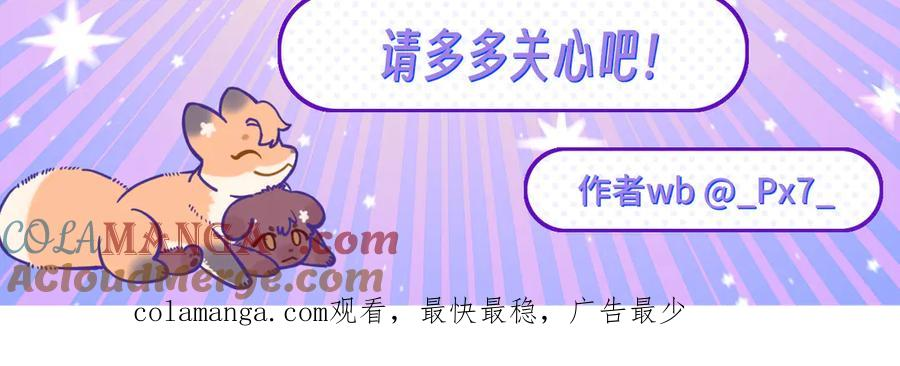 第62话 得告白了！ 第125页