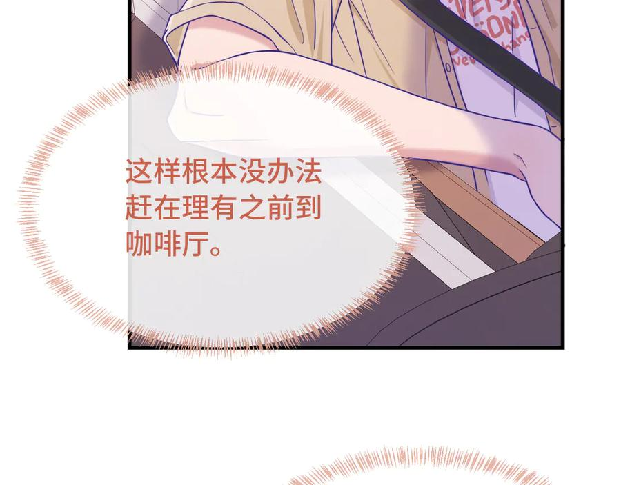 第63话 小男仆 第7页