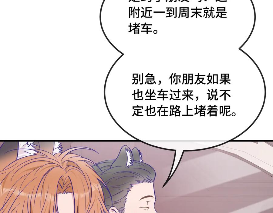 第63话 小男仆 第10页
