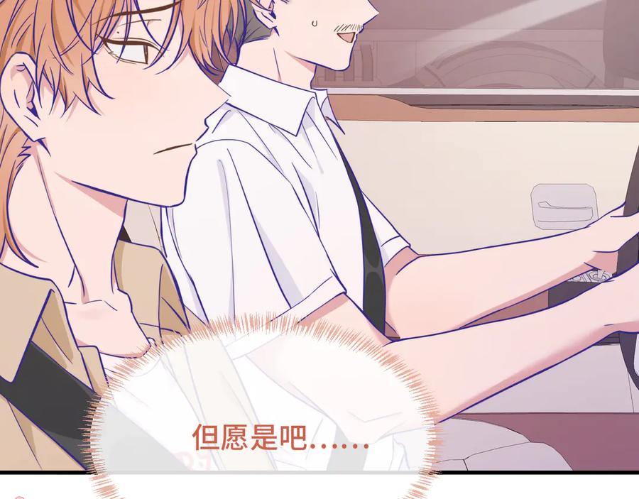 第63话 小男仆 第11页
