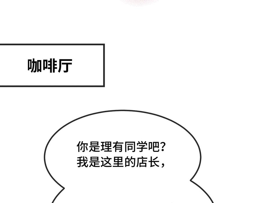 第63话 小男仆 第15页