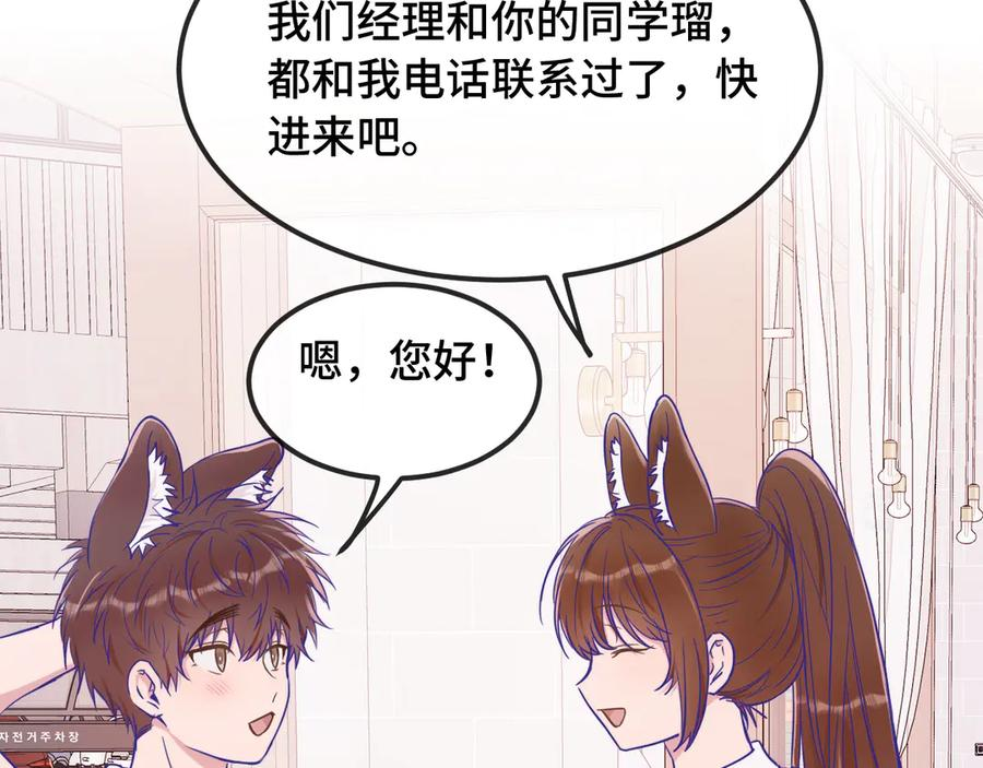 第63话 小男仆 第16页