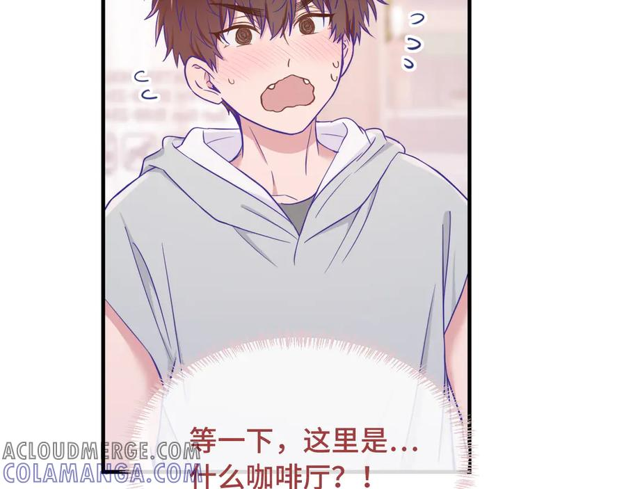 第63话 小男仆 第21页
