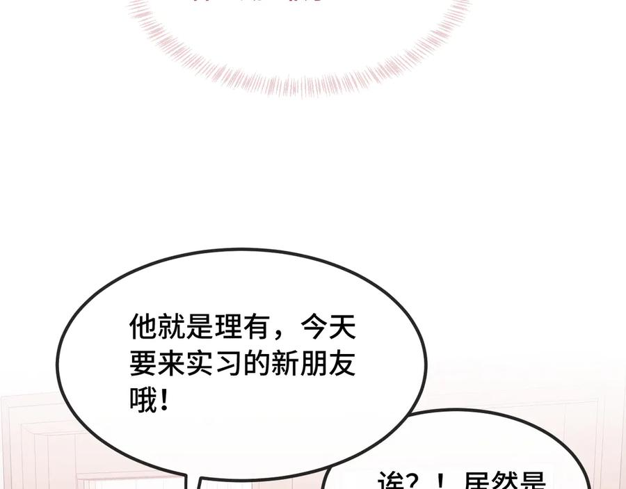 第63话 小男仆 第22页