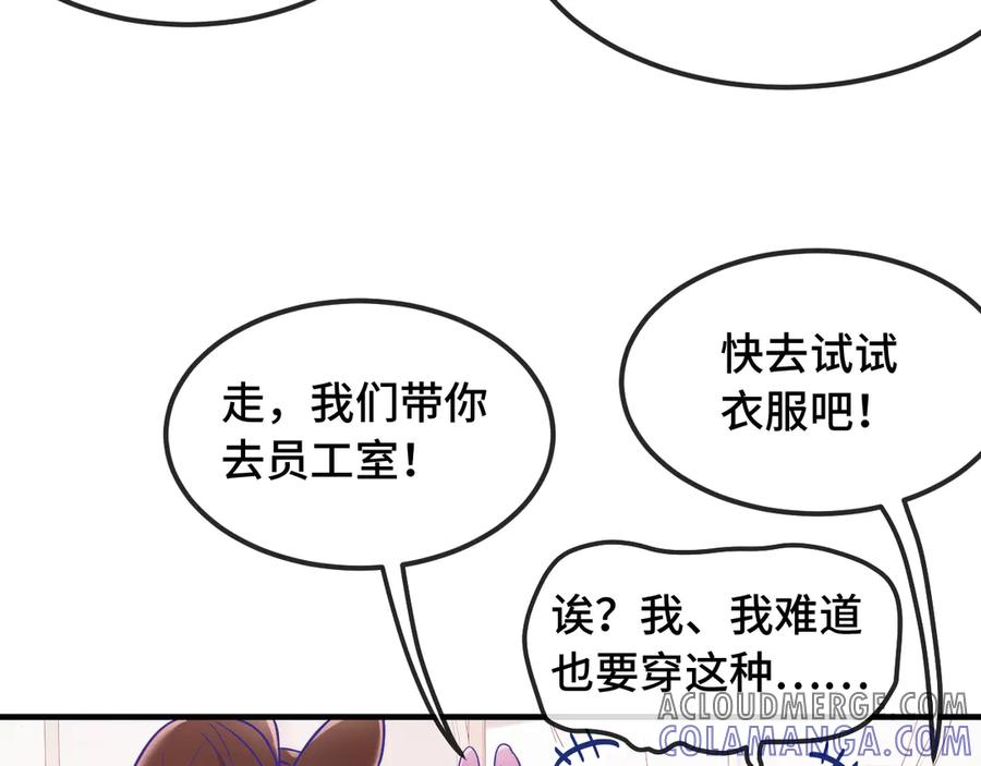 第63话 小男仆 第25页