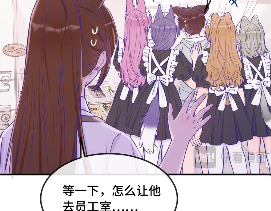 第63话 小男仆 第26页
