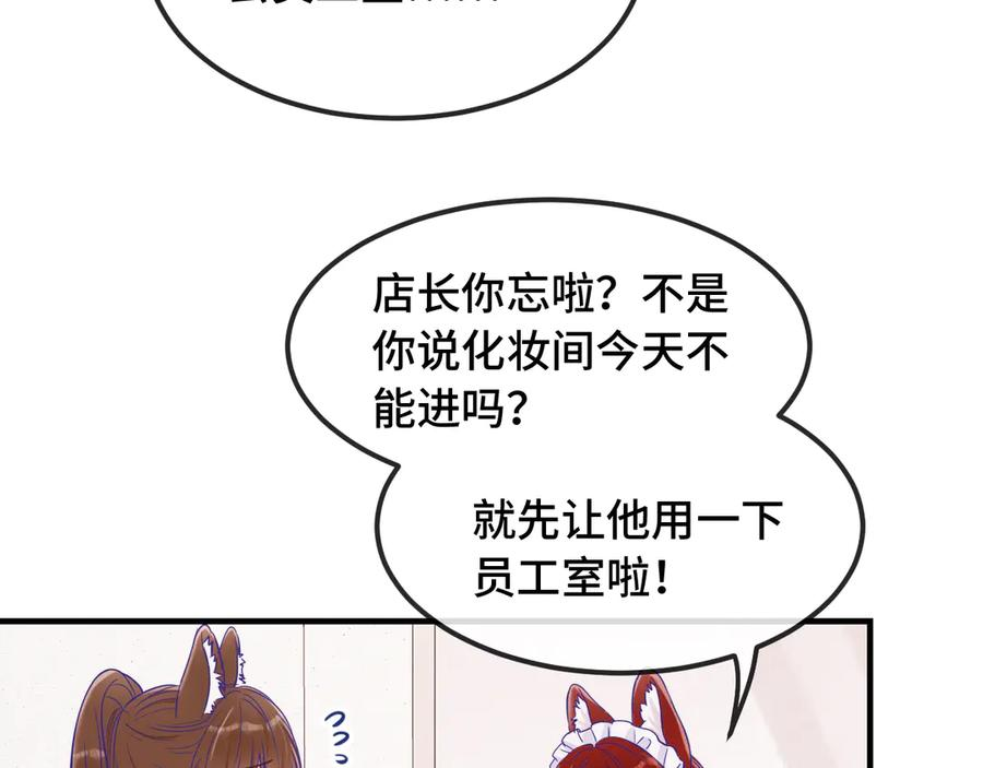 第63话 小男仆 第27页