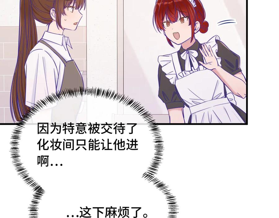 第63话 小男仆 第28页