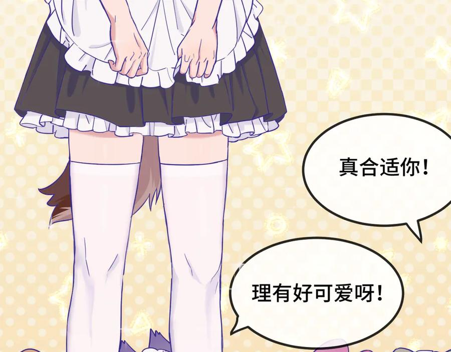 第63话 小男仆 第32页