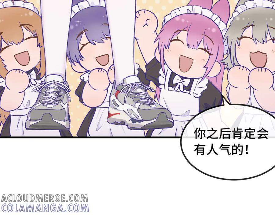 第63话 小男仆 第33页