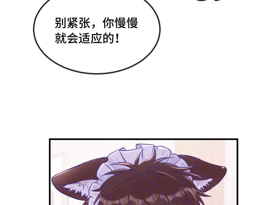 第63话 小男仆 第36页