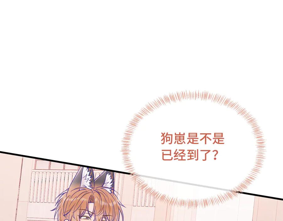 第63话 小男仆 第39页