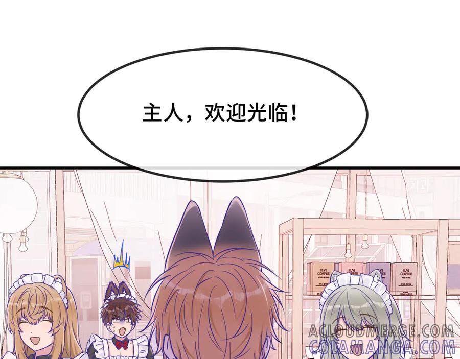第63话 小男仆 第41页