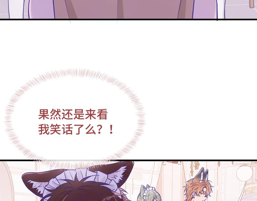 第63话 小男仆 第43页