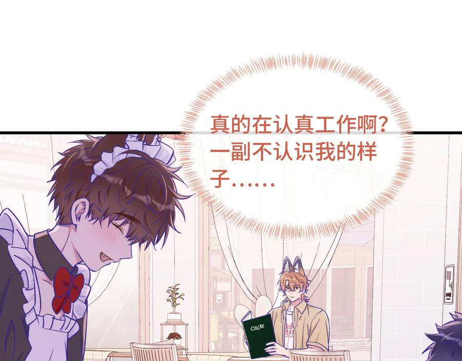 第63话 小男仆 第48页