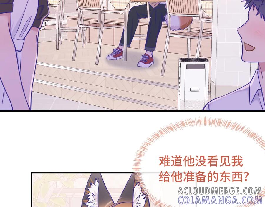 第63话 小男仆 第49页
