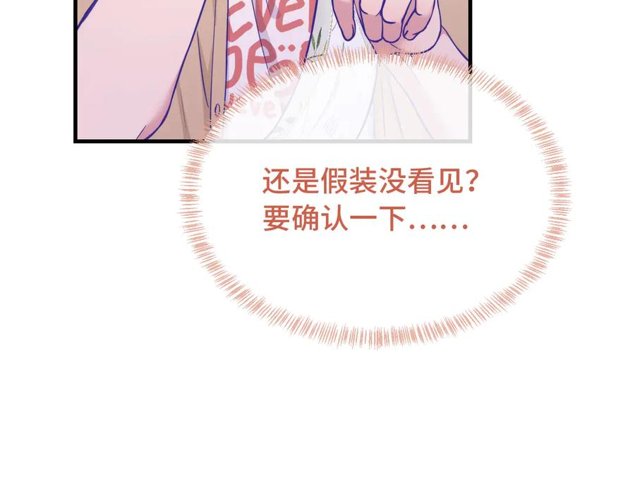 第63话 小男仆 第51页