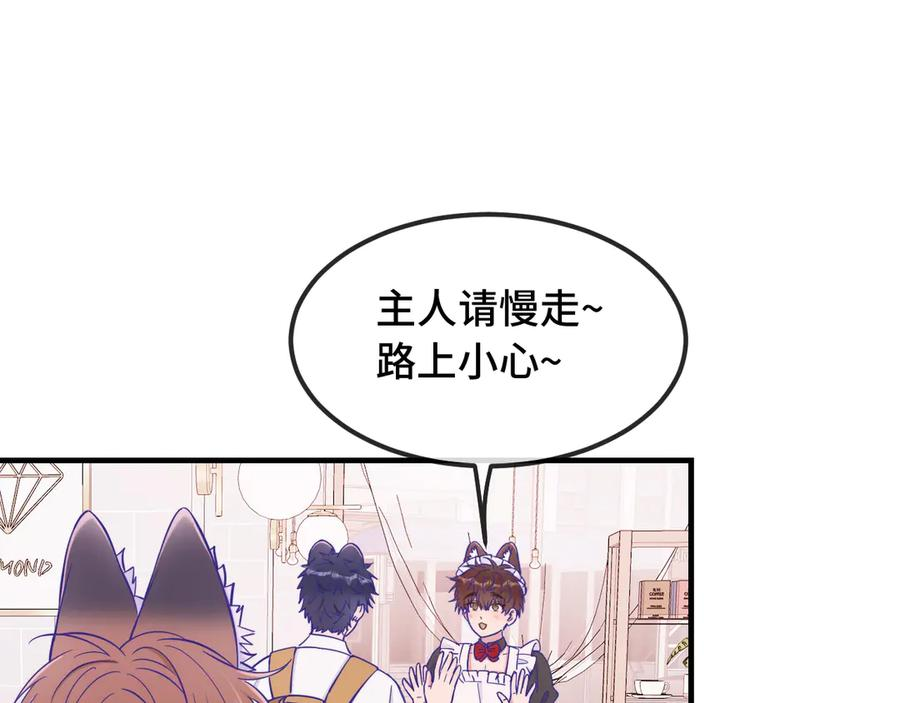 第63话 小男仆 第52页