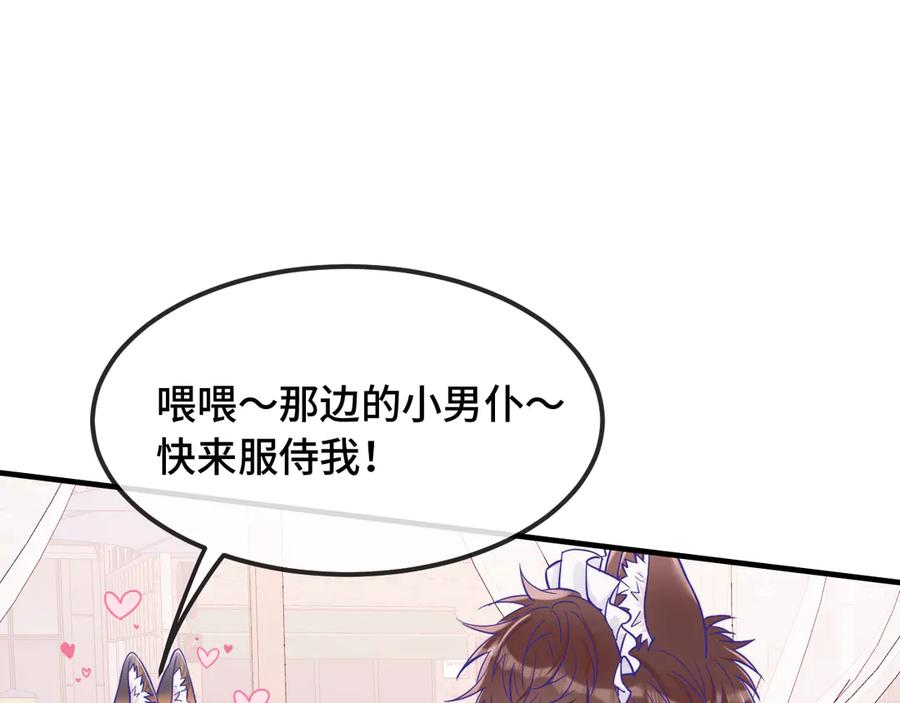 第63话 小男仆 第54页