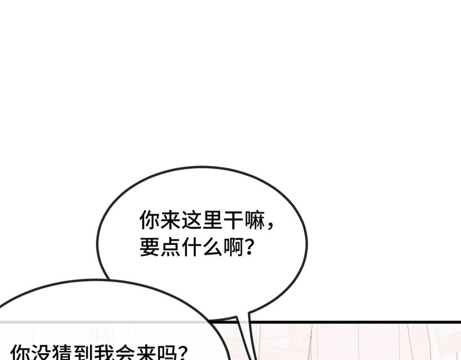 第63话 小男仆 第56页