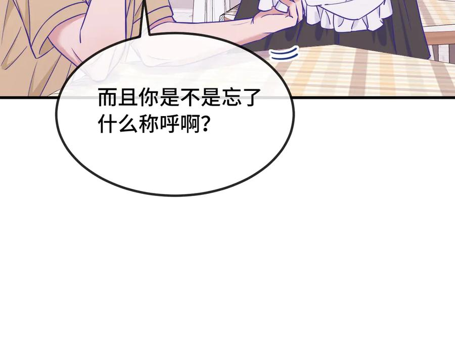 第63话 小男仆 第58页