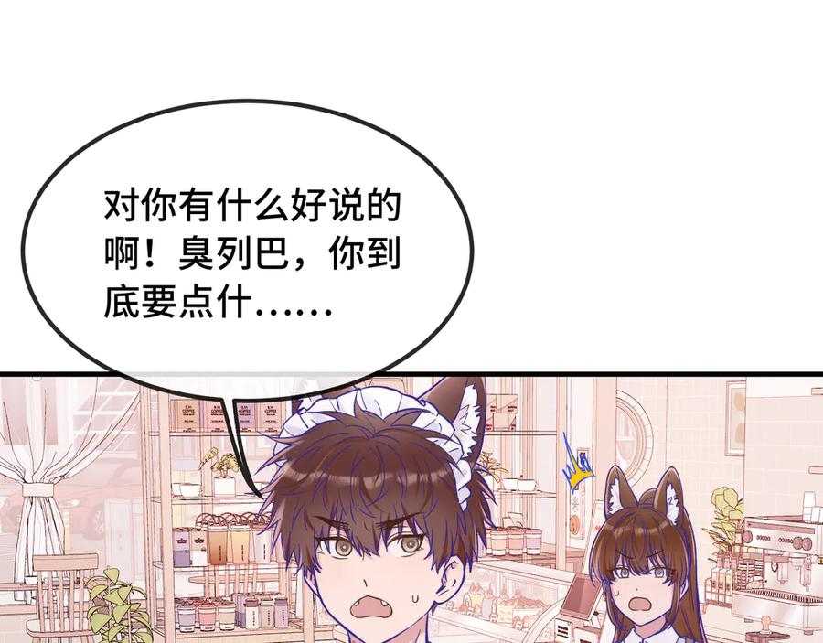 第63话 小男仆 第59页