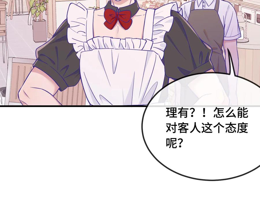 第63话 小男仆 第60页