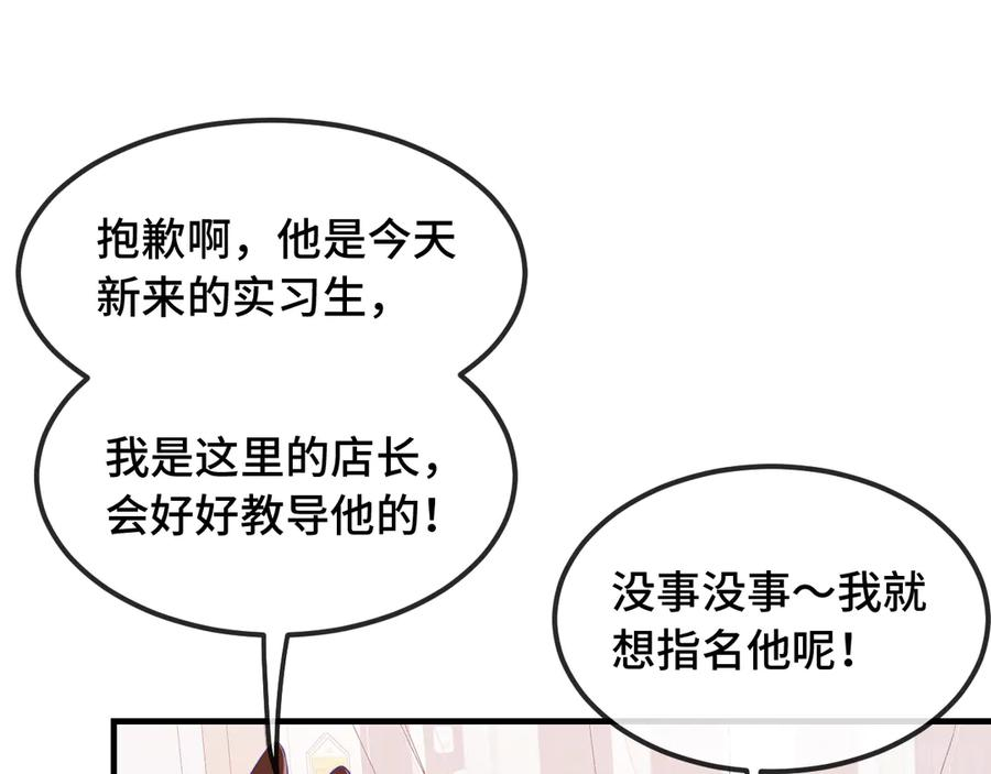 第63话 小男仆 第62页