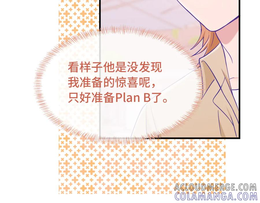 第63话 小男仆 第65页