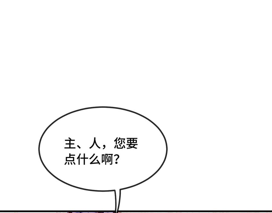 第63话 小男仆 第66页