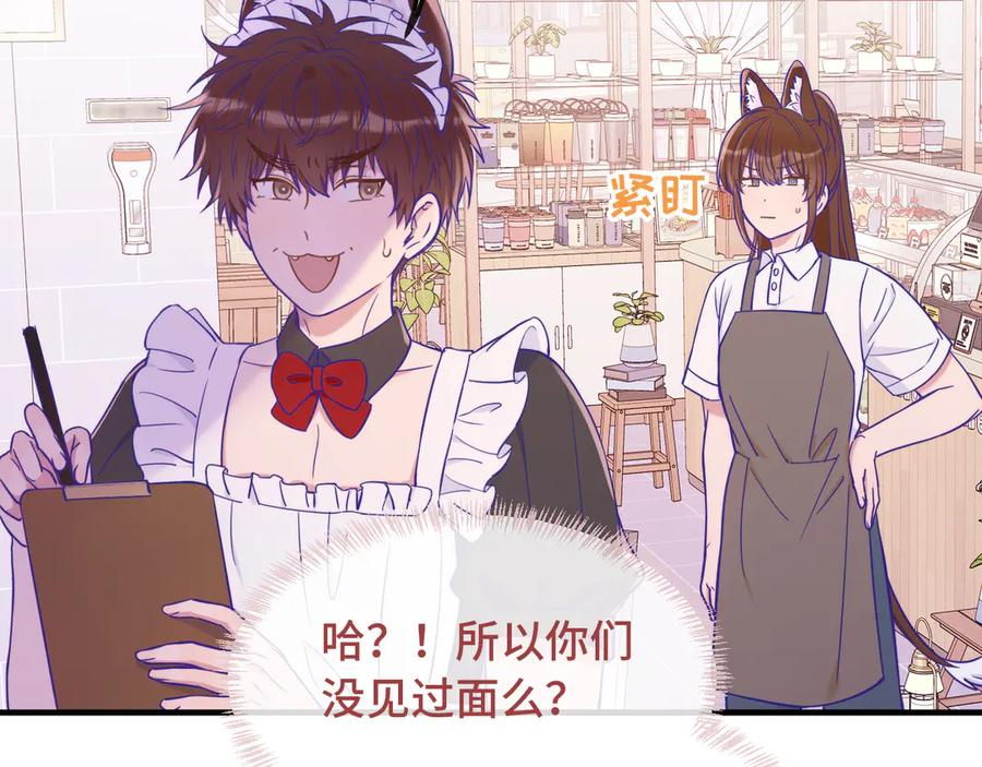 第63话 小男仆 第67页
