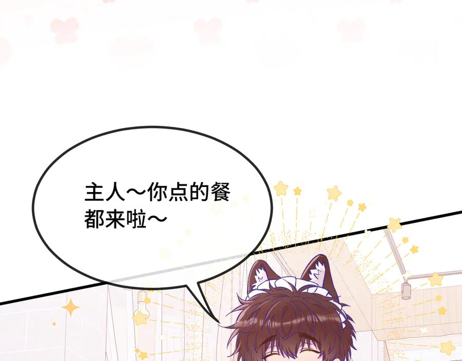 第63话 小男仆 第78页
