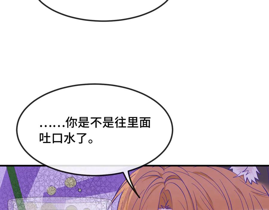 第63话 小男仆 第82页
