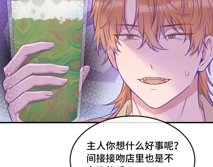 第63话 小男仆 第83页