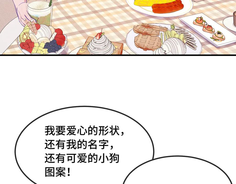 第63话 小男仆 第86页